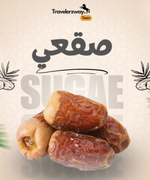 تمر صقعي