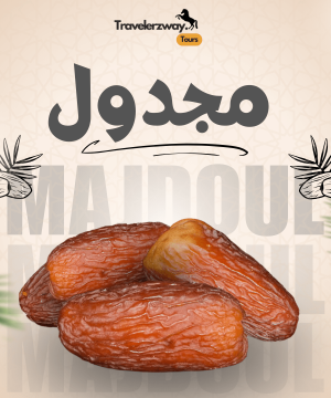 تمر مجدول