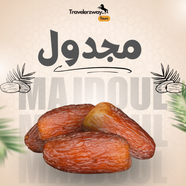 تمر مجدول